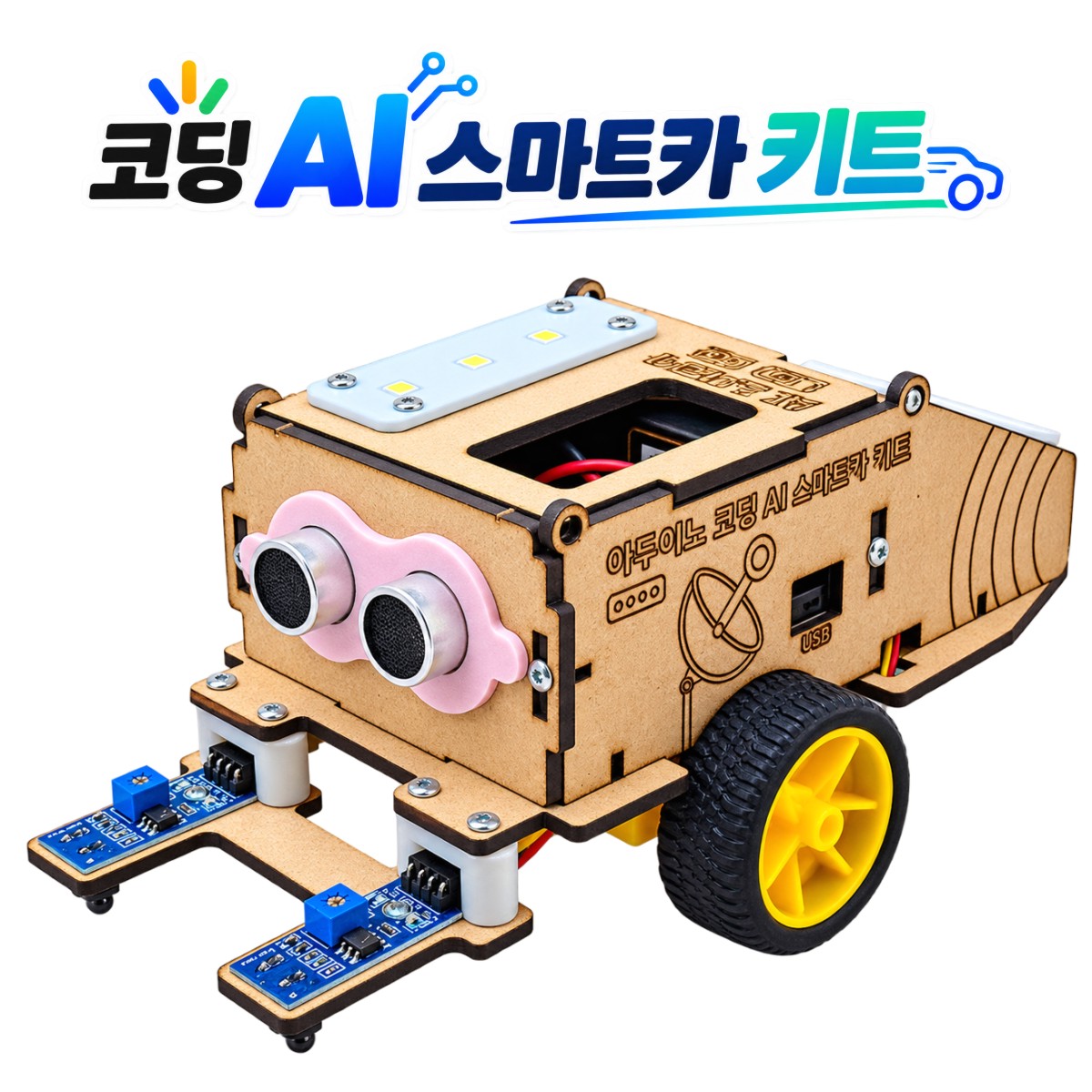 코딩 AI 스마트카 키트(16차시워크북,아두이노 보드 포함,기본키트)